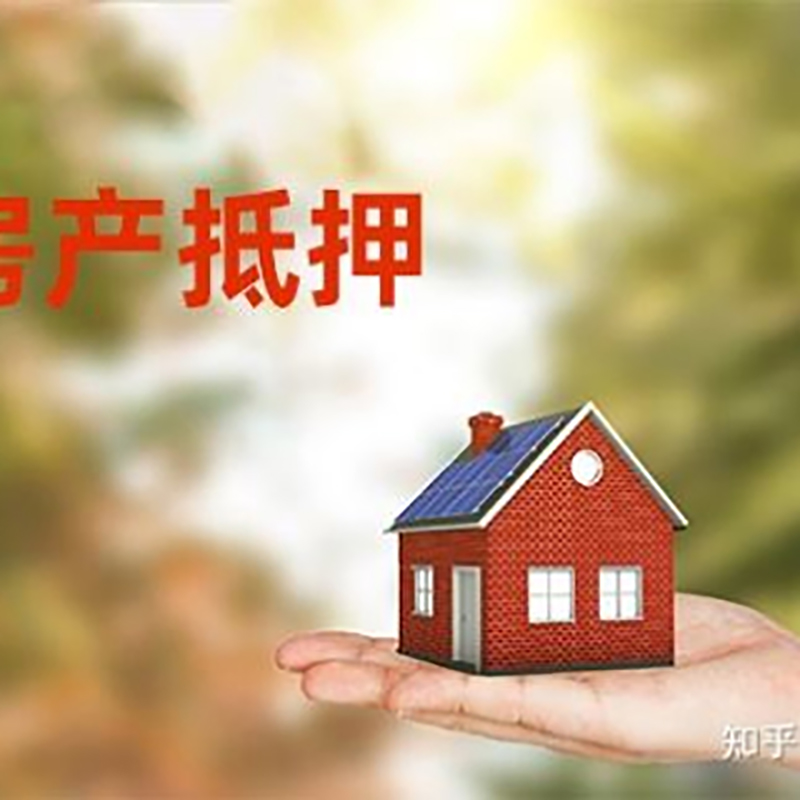 沭阳房屋抵押贷款技巧|红本抵押贷款-具体需要多久