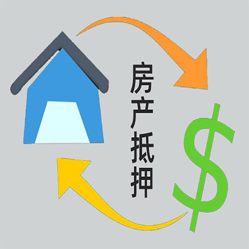 沭阳房屋抵押贷款时间|个人住房抵押贷款-有没有弊端